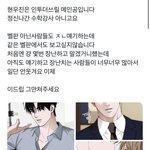 <b>현우</b>진이 이거 보면 무슨 반응일지 궁금하다