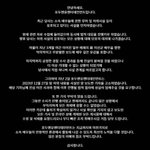 故이선균 소속사 "허위사실 유포 고소..악의적 <b>보도</b> 매우 유감"