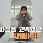 본인 <b>이미지</b> 포기하고 멤버들 끌고간 아이돌