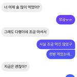 [꼭조언부탁] <b>어장</b>이야? 가능성 없어보여?