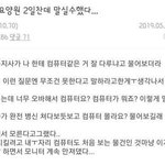 ㅋ<b>국수</b> 사건 약간 이런느낌같은데