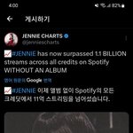 제니 이거 뭐냐