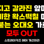 스키즈 <b>트럭</b> <b>문구</b> 모든 소속사에 돌았으면 좋겠다