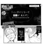 [이것좀봐줘] <b>조선</b>에서 가장 성공했던 항왜의 삶