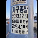 아 이거 ㅈㄴ <b>사이비</b>스러움