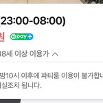 미자도 <b>파티룸</b> 갈수있어???