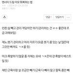 이거 누가 드림 <b>숙소</b>에 좀 붙여놔라