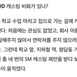 라이즈 <b>은</b><b>석</b> 길캐 4번ㅋㅋㅋㅋ