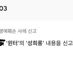 윈터 성루머 뿌리는 카리나 <b>악개</b> 광야 넘김~