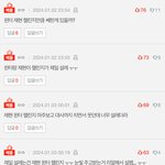 어제 <b>재민</b>카리나 엮는글 베플