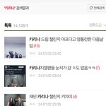 갤련들 슴돌들 까글 너무 심한거 아니냐..?