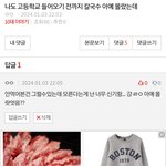 얘 왤케 웃기냐....ㅋㅋㅋ