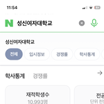 아니 <b>성신</b>여대 뭐임..?