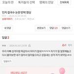 아니 평소에 민지 관심도 없는데 톡선글보고
