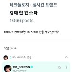 [<b>TXT</b>] 태현둥절