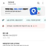 <b>연대</b>생 질문받음