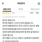 [이것좀봐줘] 식당<b>사장</b>의 협박