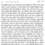 저 블저씨 카리나윈터 이용 소름돋는게