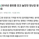 [댓글부탁해] 제발 이 장난감 이름 좀 알려줘ㅜㅠㅠ