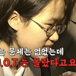 'H.O.<b>T</b>가 뭐죠?'의 진실