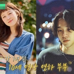 비혼주의였던 공효진이 결혼을 결심한 이유