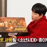 [댓글부탁해] <b>소년시대</b> 쿠팡 배송 박스 어케 받냐ㅜㅜ