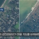 이번 일본지진 전후 <b>위성</b>사진