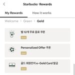 [댓글남겨줘] 스타벅스 - 비아 이제 <b>무료</b>커피 쿠폰 안준데ㅜㅜ