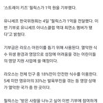 [스키즈] <b>용복이</b> 1억 기부했대..