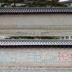 낙서범 1억원 넘는 <b>청구서</b> 받는다...“복구 비용 일당 30만원”