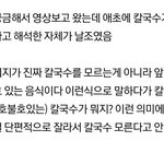 칼국수 모른다는 의미로 <b>한말</b>도 아닌데 1년동안 까인게 레전드인듯