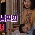 쓰레기 남편역할 잘 살리는 이이경의 애드립