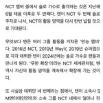 엔시티 텐, 2월 솔로앨범 발매…활동 <b>영역</b> '무한 확장'