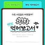 야 배달음식 이게 가능하냐
