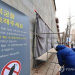 '<b>낙서</b> 테러' 경복궁 담 복구하는데 1억 이상…"모든 비용 청구"