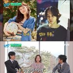 ‘유퀴즈’ 공효진 “결혼 생각 없었다... 케빈오, 나보다 훨씬...