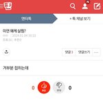 [댓글부탁해] 얘 뭐하는거임?ㅋㅋ