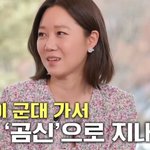 군대 간 남편한테서 메일이 온다는 공효진