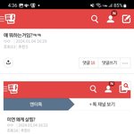 미연까던거 조작블<b>저</b><b>씨</b>짓이었음