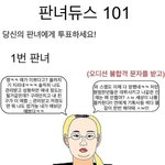 민지 <b>해명</b> ㅈㄴ 어이없는게