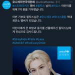 스키즈 필릭스 유니세프에 1억 기부했대!!