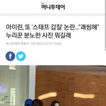 [모두드루와] 까일만한 여돌은 얘밖에 <b>없음</b>