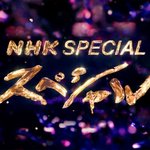 르세라핌 NHK 한일POPS신시대 출연