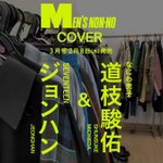 같이 화보 찍은 세븐틴 정한 &amp; <b>나니와</b>단시 미치에다슌스케