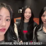 뉴진스 민지, '<b>칼국수</b>' 발언 <b>해명</b> "뜻을 모르겠냐…안 먹어 본...