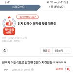 아니 이거 내 <b>글</b>인데