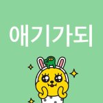 [드루와] <b>미묘</b>하게 이뻐지는법 알려줄까