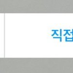 인스타 <b>직접</b>추가 하는법좀..