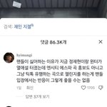 드프들은 지네 챌린지에까지 <b>재현윈터</b> 머리채