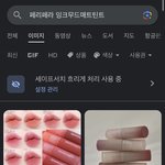 페리페라 이틴트 <b>제형</b> 별로지 않음?